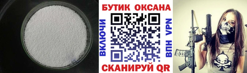 Купить где  Минеральные Воды  Бутират жидкий экстази 