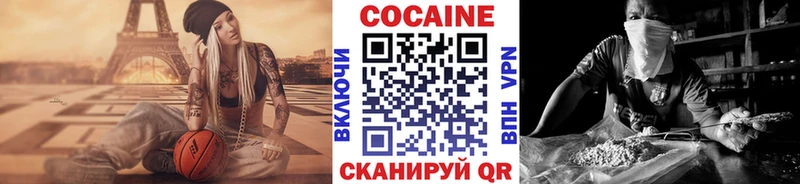 КОКАИН Columbia  Купить закладки  Минеральные Воды 