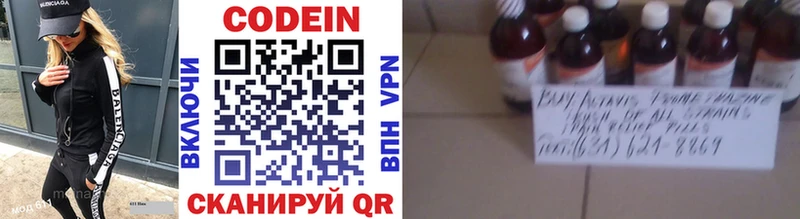 Codein Purple Drank  Купить где  Минеральные Воды 