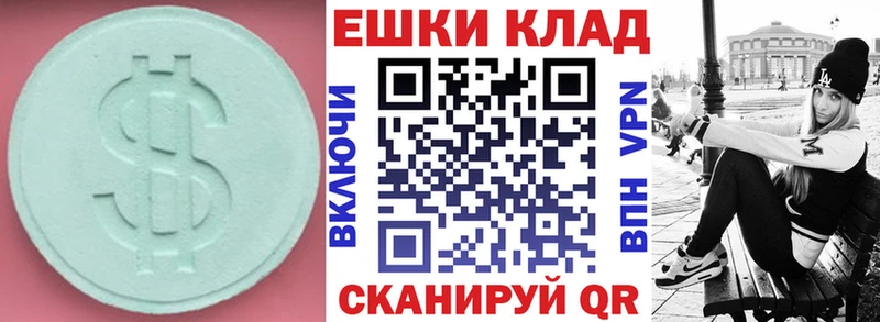 Купить где  Минеральные Воды  Экстази 280мг 