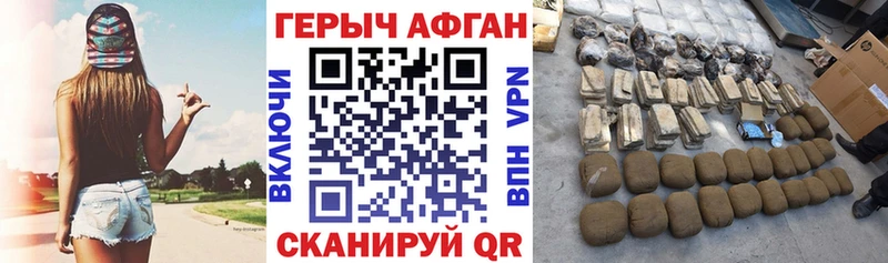 Героин VHQ  Купить закладки  Минеральные Воды 