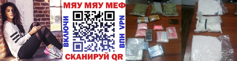 Купить где  Минеральные Воды  Мефедрон мяу мяу 