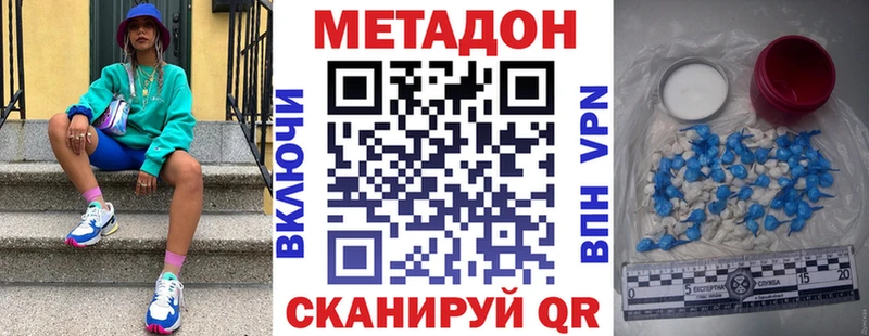 МЕТАДОН кристалл  Купить  Минеральные Воды 